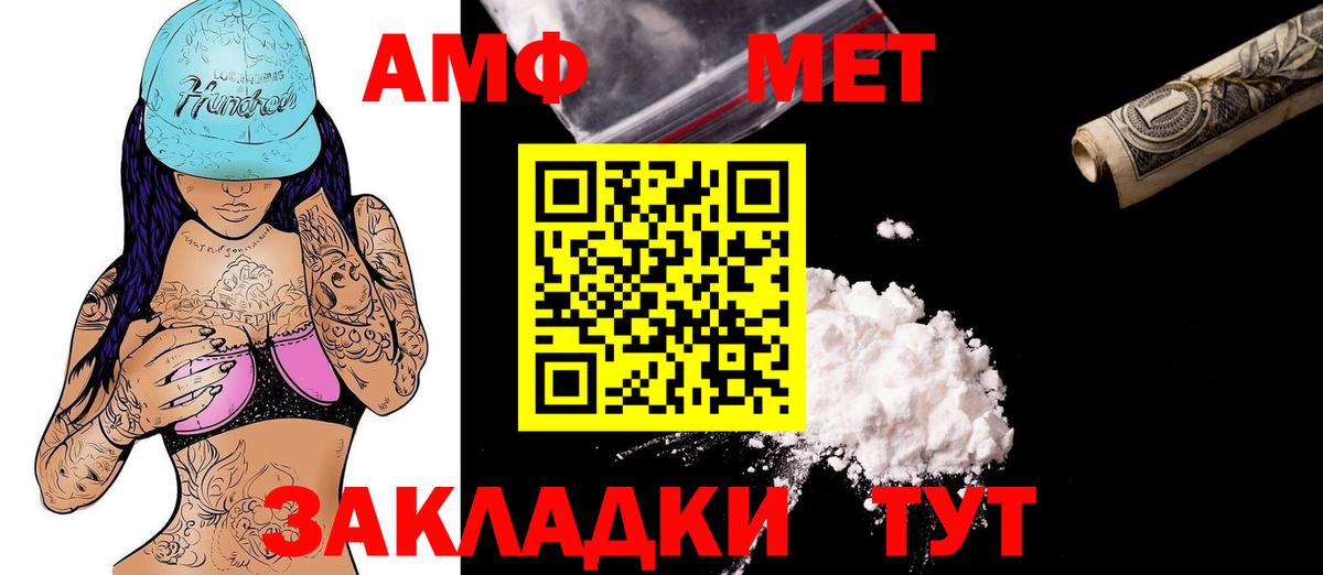 АМФ  Вход с VPN  Курчатов  АМФ Розовый 