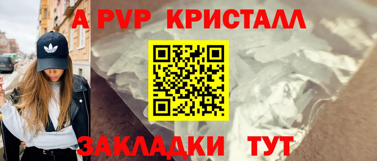 Alfa_PVP мука Курчатов
