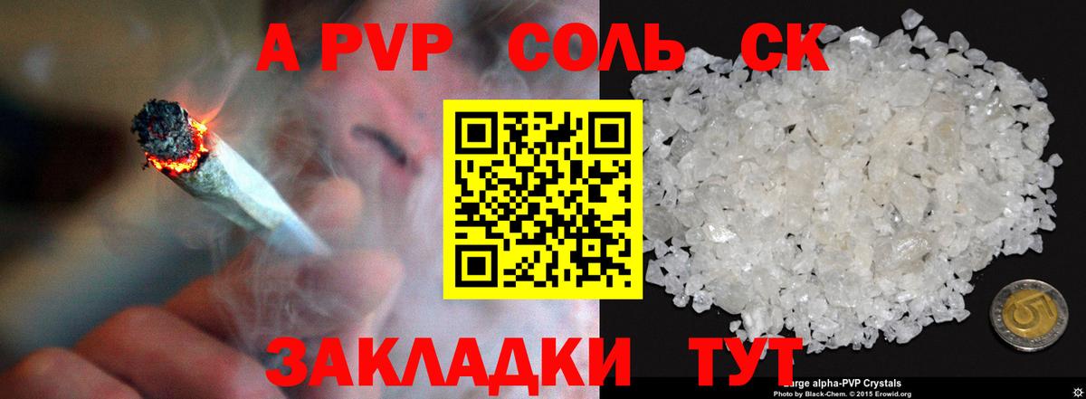 Курчатов  купить наркоту  Вход с VPN  APVP VHQ 