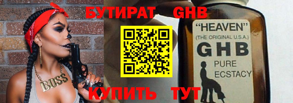 Курчатов  Бутират буратино  Бутират  Вход с VPN 
