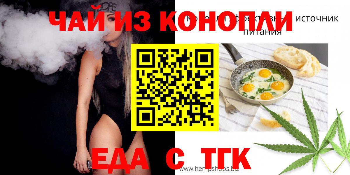 Cannafood марихуана  Вход с VPN  Курчатов 