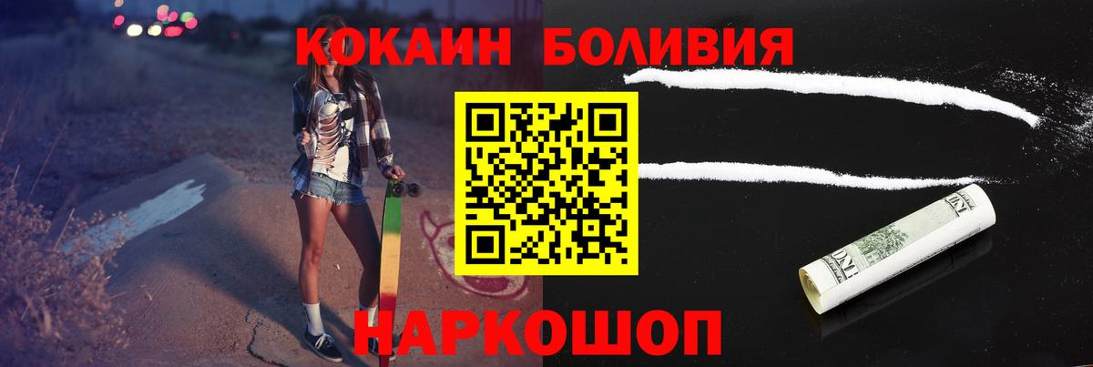 COCAIN Перу  Кокаин  Курчатов  Cocaine 97%  Вход с VPN 