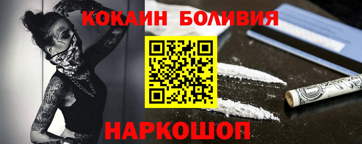 Кокаин Перу Курчатов