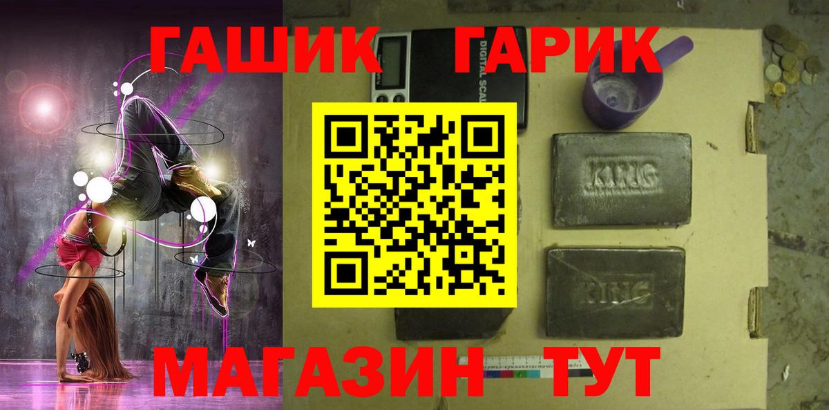ГАШИШ ice o lator  Вход с VPN  ГАШ  Курчатов 