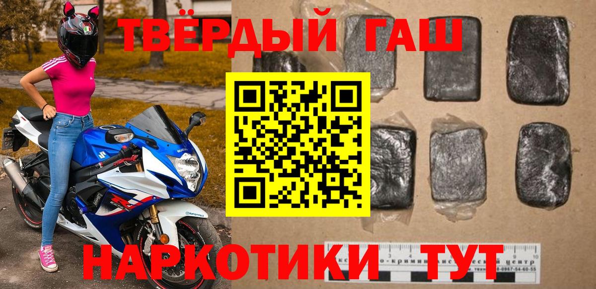 ГАШИШ Изолятор Курчатов