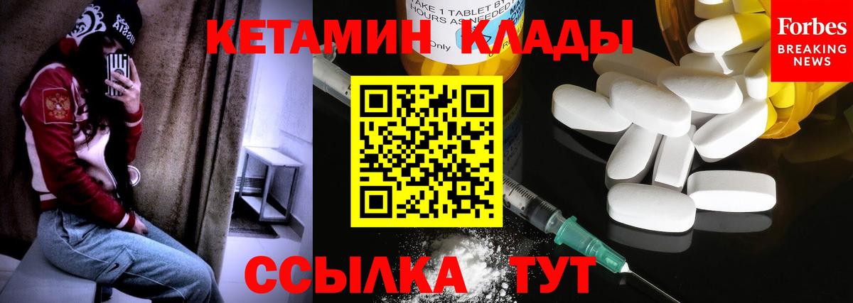 Курчатов  КЕТАМИН VHQ  Вход с VPN 