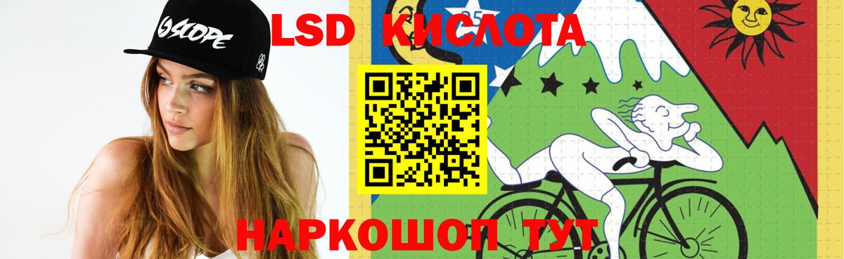 LSD-25 экстази ecstasy Курчатов