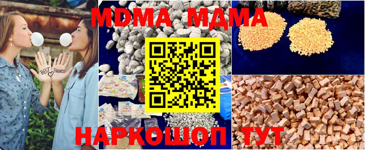 Курчатов  МДМА Molly  МДМА VHQ  Вход с VPN 