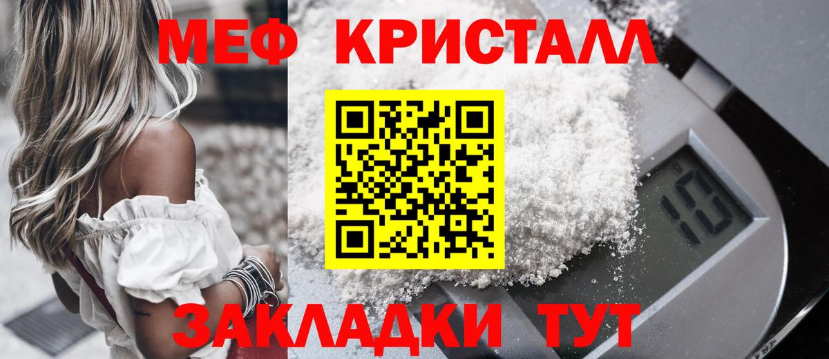 Меф мука Курчатов