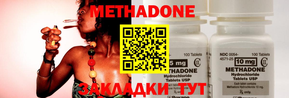 МЕТАДОН мёд  Вход с VPN  Курчатов  Метадон VHQ 