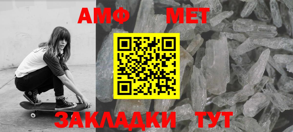 Первитин Декстрометамфетамин 99.9%  Вход с VPN  Курчатов 