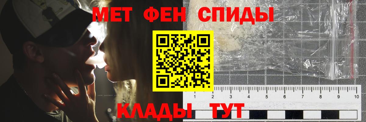 Метамфетамин винт Курчатов