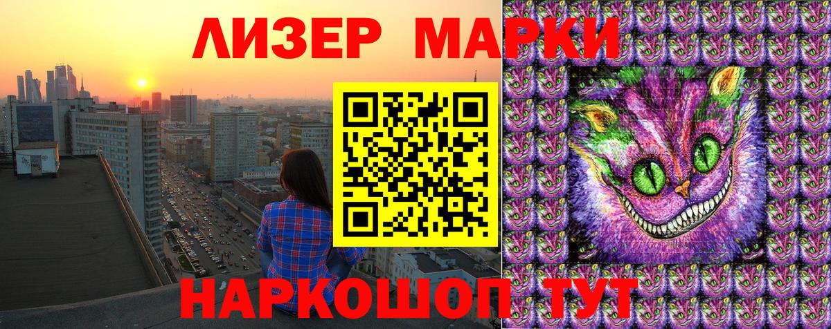 Марки 25I-NBOMe 1,5мг  Вход с VPN  Марки 25I-NBOMe 1,5мг  Курчатов 