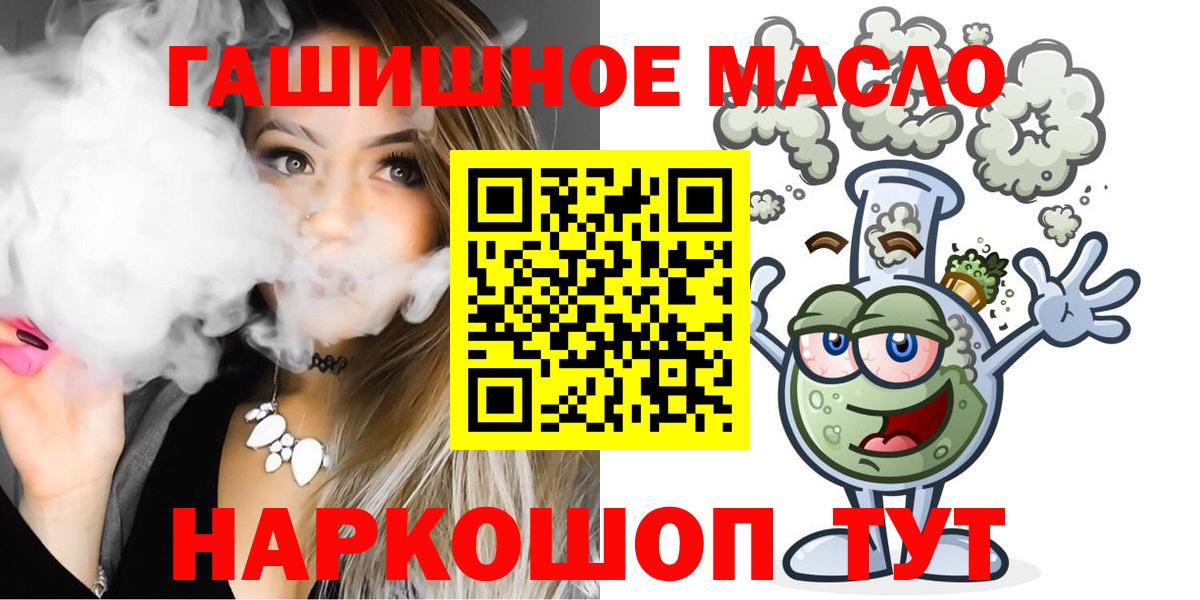 Курчатов  ТГК жижа  Вход с VPN  ТГК жижа 